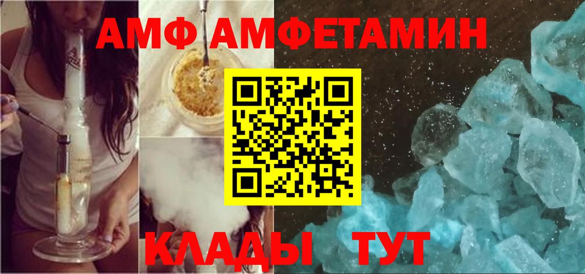 Татарск  Amphetamine  ОМГ ОМГ зеркало  АМФЕТАМИН 98%  Вход с VPN 