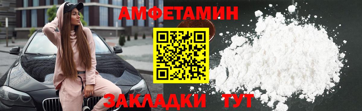 АМФ  Татарск  Амфетамин  Амфетамин Premium 