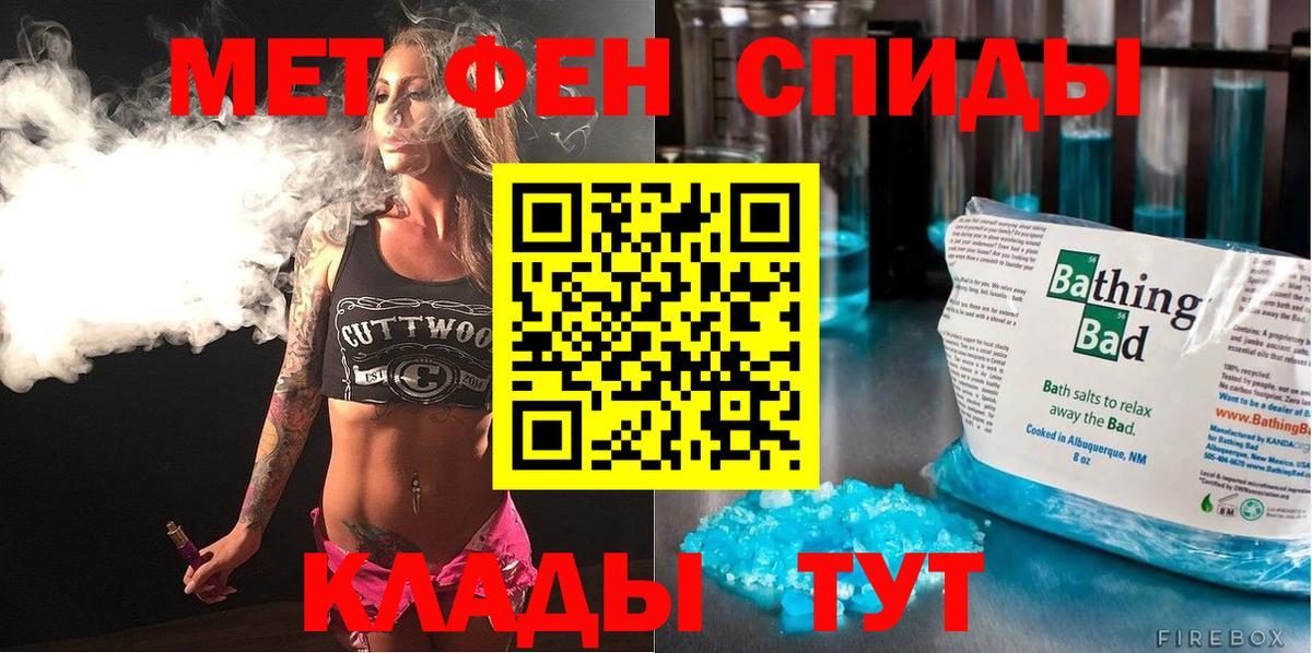 Амфетамин 98% Татарск