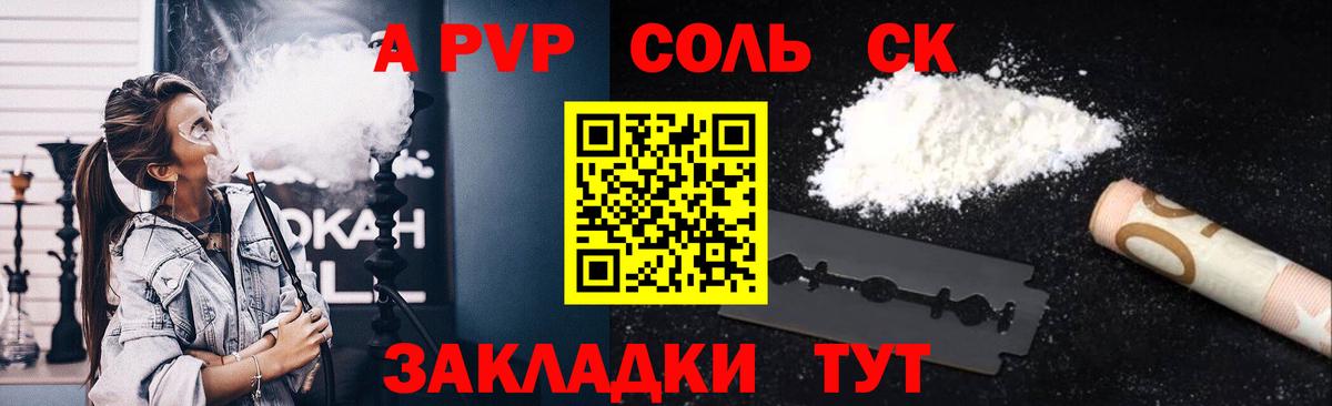 Alpha PVP крисы CK Татарск
