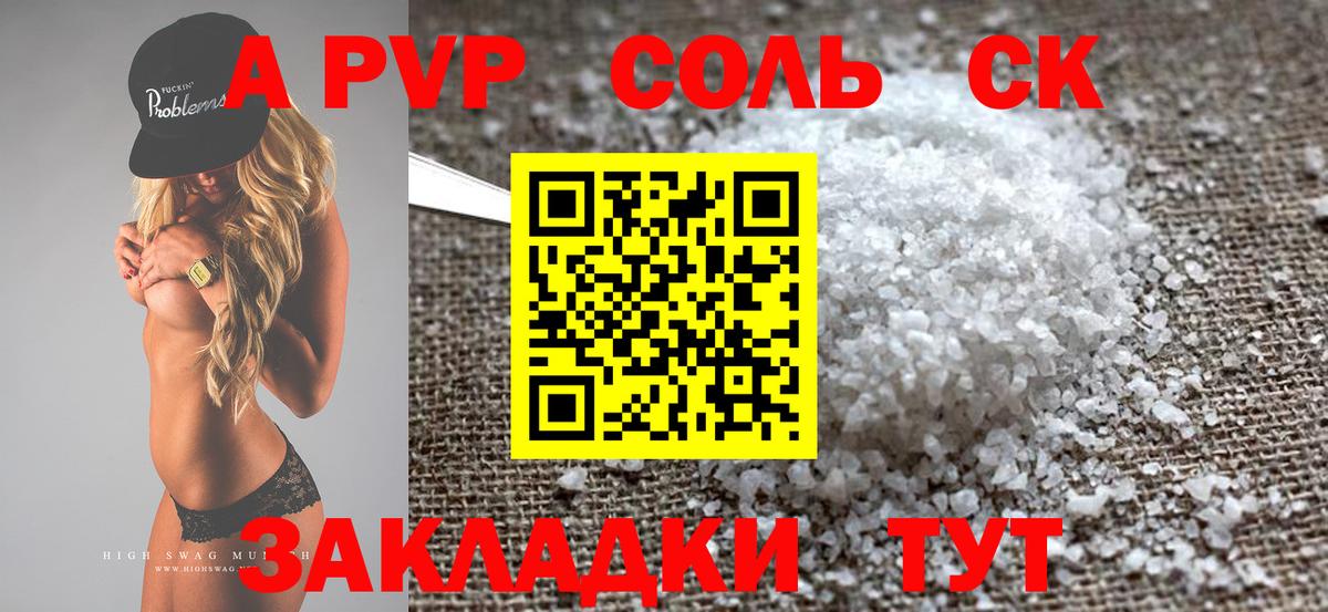 Alpha PVP Crystall  А ПВП крисы CK  APVP VHQ  Альфа ПВП  Вход с VPN  Татарск 
