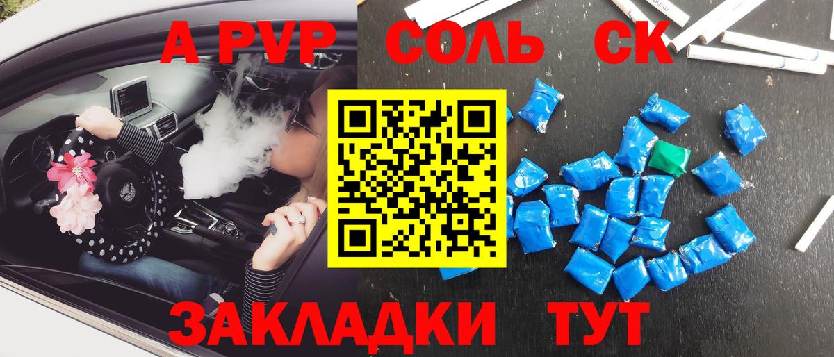 APVP Crystall  Татарск  Alpha-PVP  Альфа ПВП Crystall 