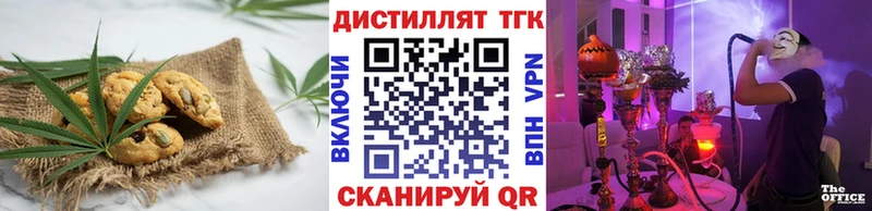 Печенье с ТГК конопля Татарск
