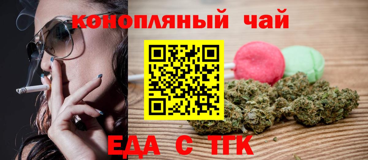 Cannafood конопля  Вход с VPN  Татарск 