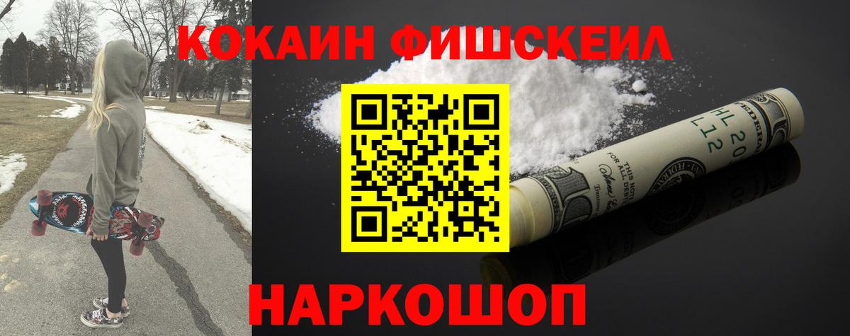 Кокаин Боливия  Вход с VPN  Кокаин  КОКАИН FishScale  Татарск 