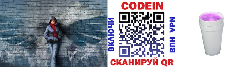 Кодеин напиток Lean (лин)  Татарск 