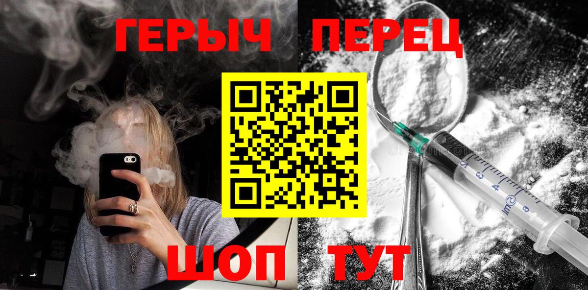 Героин хмурый Татарск