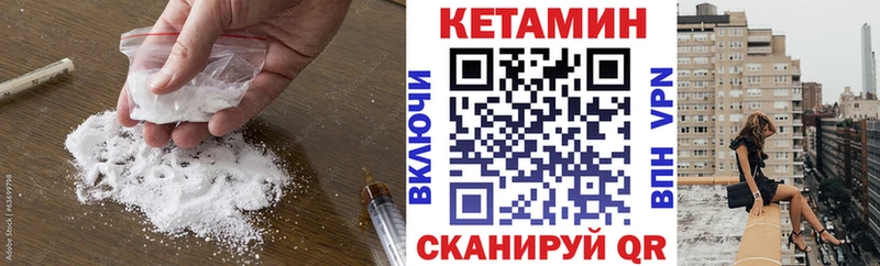 КЕТАМИН VHQ  Татарск 