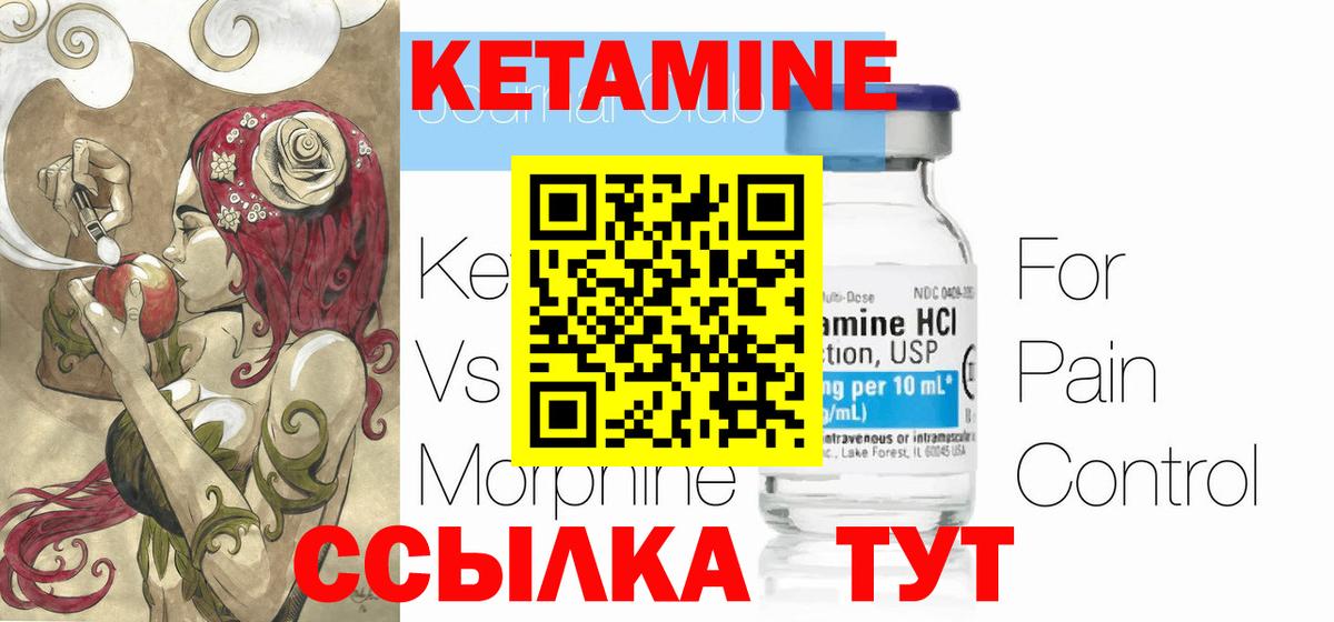 КЕТАМИН ketamine Татарск