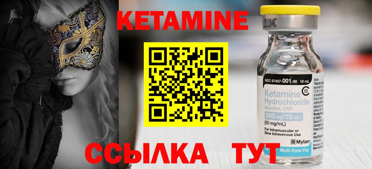 Татарск  Кетамин VHQ  Вход с VPN  Кетамин ketamine 