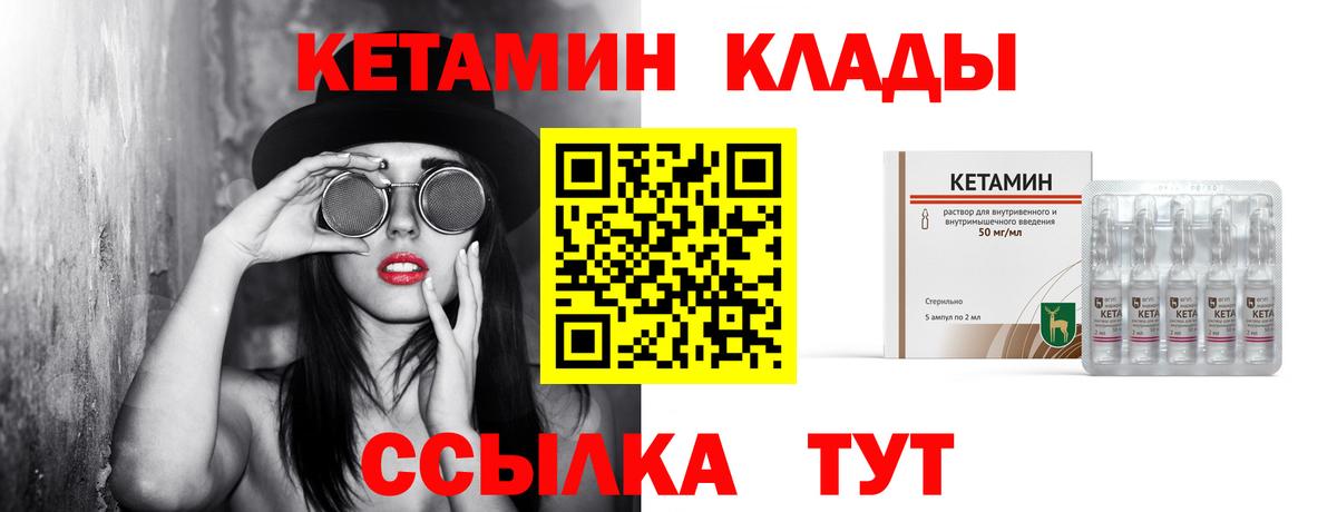 КЕТАМИН VHQ Татарск
