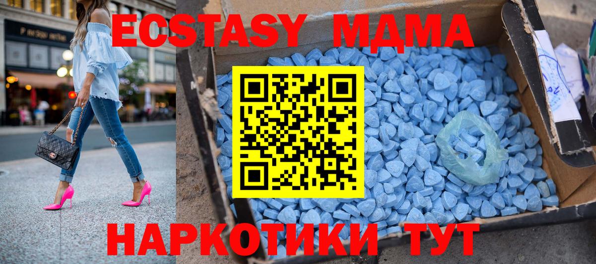 MDMA VHQ  Вход с VPN  Татарск 