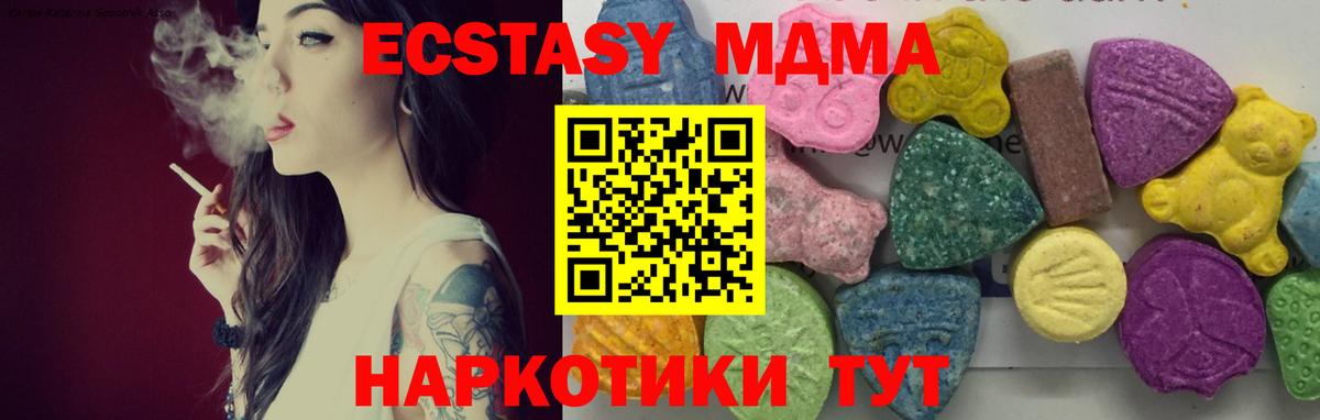 MDMA кристаллы Татарск