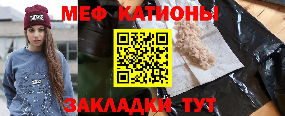Меф мука  Вход с VPN  Мефедрон mephedrone  Меф  Татарск 