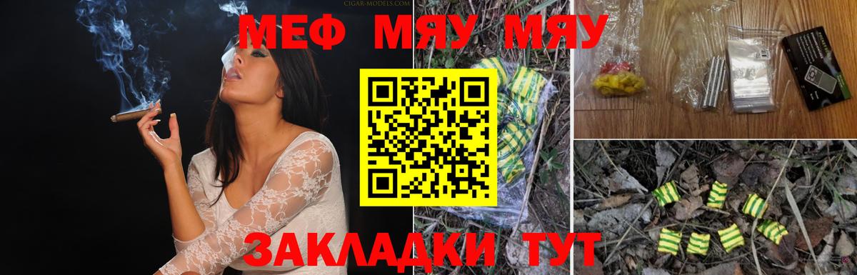 Мефедрон кристаллы Татарск