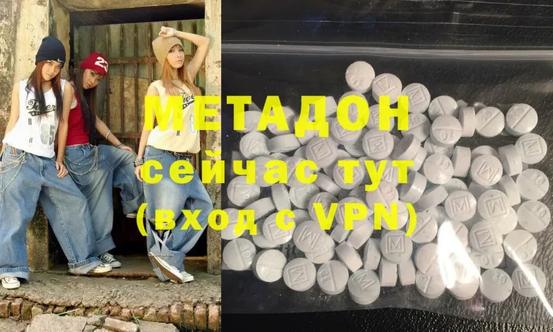 купить закладку  Татарск  Метадон methadone 