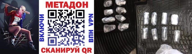 Метадон кристалл  Татарск 
