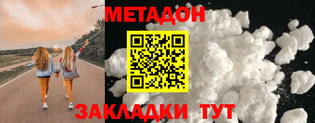 Метадон мёд  Вход с VPN  Татарск 