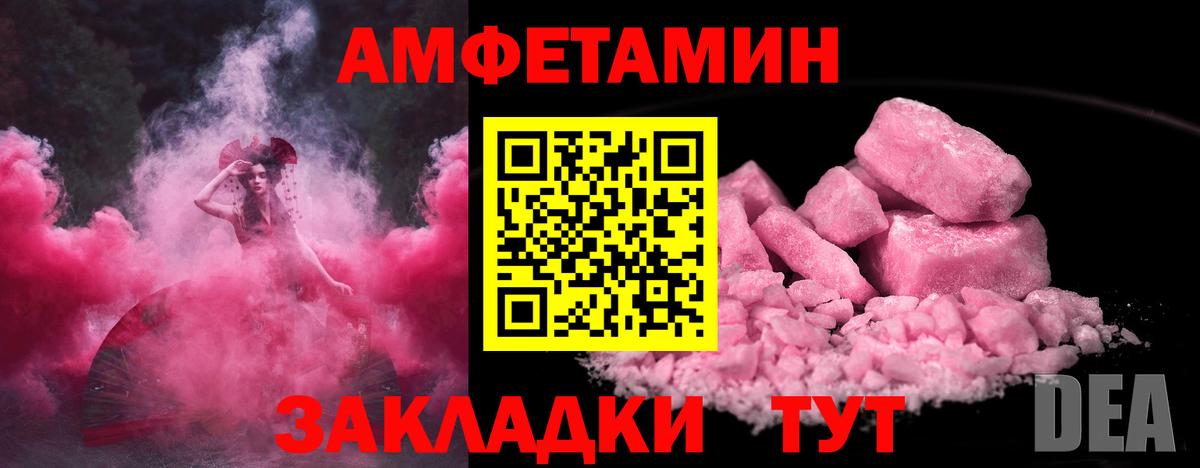 Татарск  Первитин кристалл  Вход с VPN 
