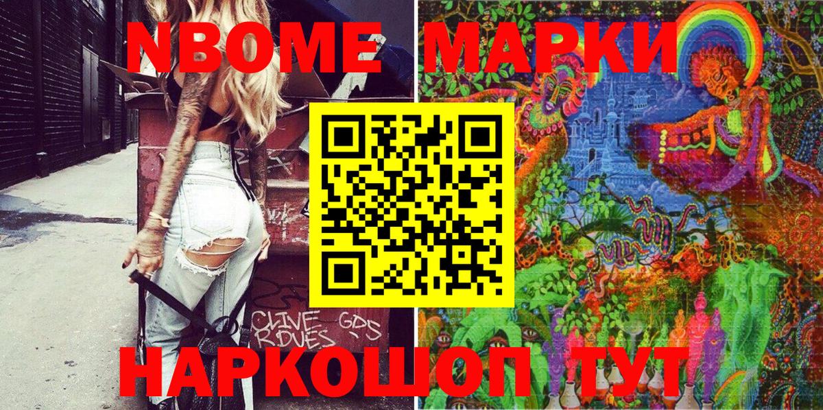 где продают   Татарск  Наркотические марки 1500мкг  Наркотические марки 1500мкг 