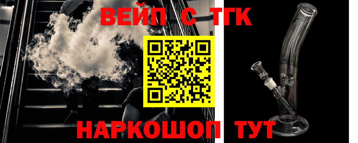 Дистиллят ТГК Wax  Татарск  ТГК THC oil 