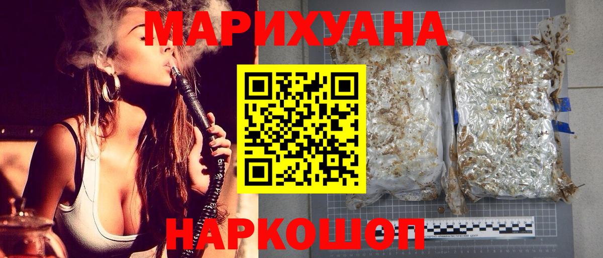 Бошки Шишки Amnesia  Канабис тримм  Бошки марихуана Amnesia  Татарск  Вход с VPN 